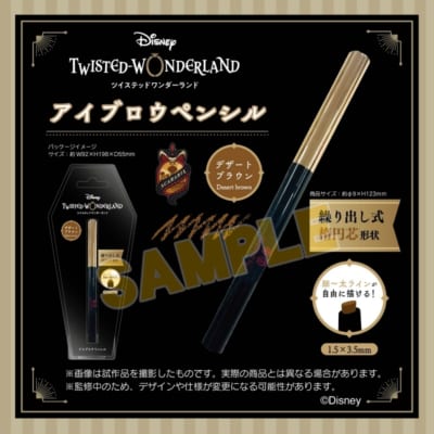 「ディズニー ツイステッドワンダーランド」アイブロウペンシル スカラビア