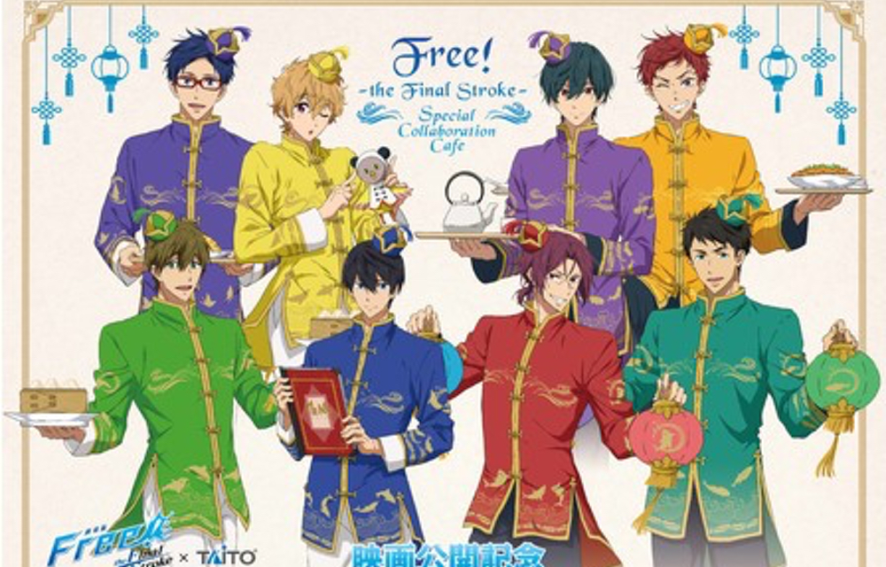 「Free!」チャイナスタイルのコラボカフェ！チャイナ服の新規絵＆中華メニューが最高