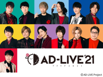 「AD-LIVE2021」