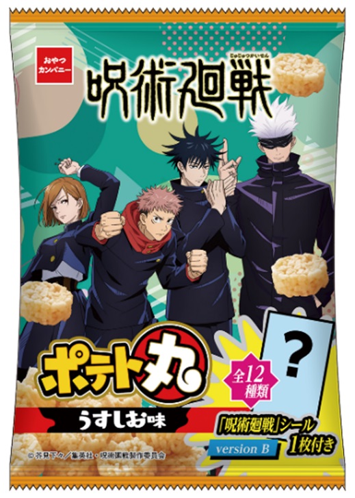 呪術廻戦×おやつカンパニー 呪術廻戦 ポテト丸（うましお味）※シール VersionB 1枚付き