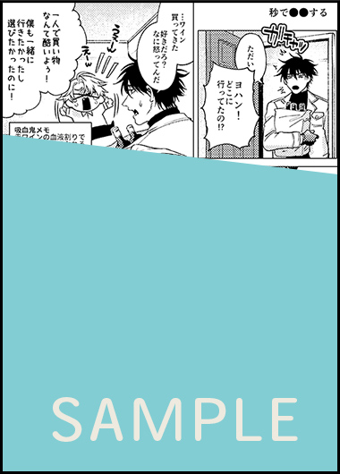 「秒で分かるBL1周年記念フェア」描き下ろしマンガ入り6Pリーフレット　さきしたせんむ「アンデッドパピー」