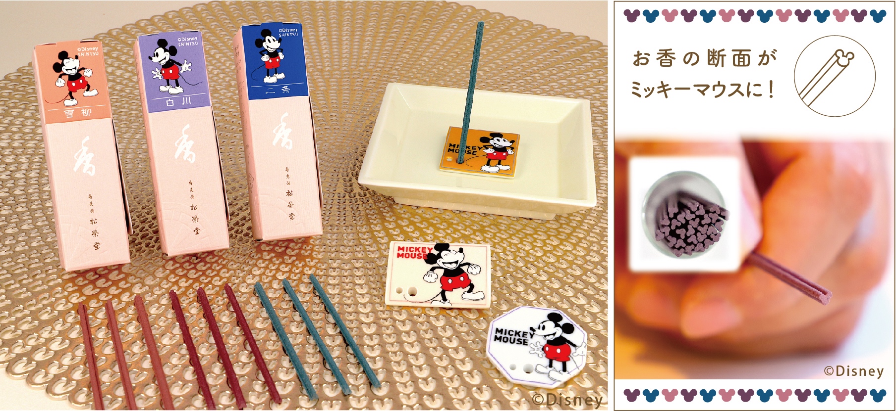 「MICKEY NEXT JAPAN MARKET」