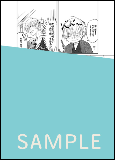 「秒で分かるBL1周年記念フェア」描き下ろしマンガ入り6Pリーフレット　ひじき「愛しき人魚」