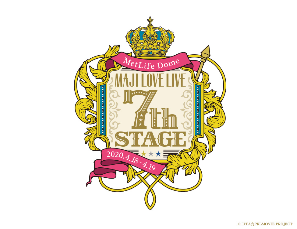 うたの☆プリンスさまっ♪「マジLOVELIVE 7th STAGE」ロゴ