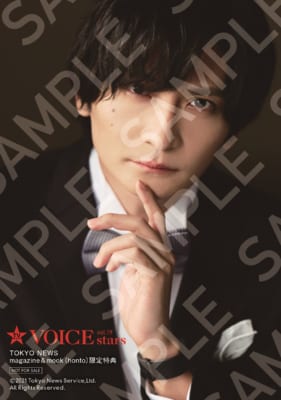 「TVガイドVOICE STARS vol.19」TOKYO NEWS magazine&mook(honto)購入特典・生写真：島﨑信長