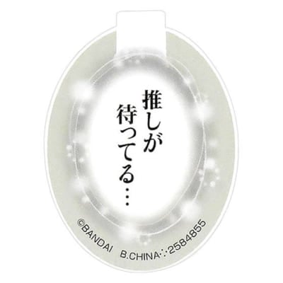 「お気持ち代弁クリップ」推しが待ってる…