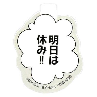 「お気持ち代弁クリップ」明日は休み！！