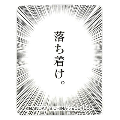 「お気持ち代弁クリップ」落ち着け。