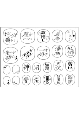 OSYAIRO　ときめく推し文字ネイルシール　文字