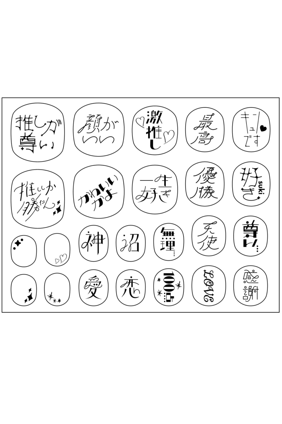 OSYAIRO ときめく推し文字ネイルシール 文字