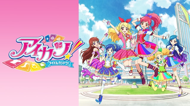 アイカツ！2ndシーズン