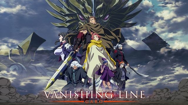 牙狼-GARO- -VANISHING LINE-