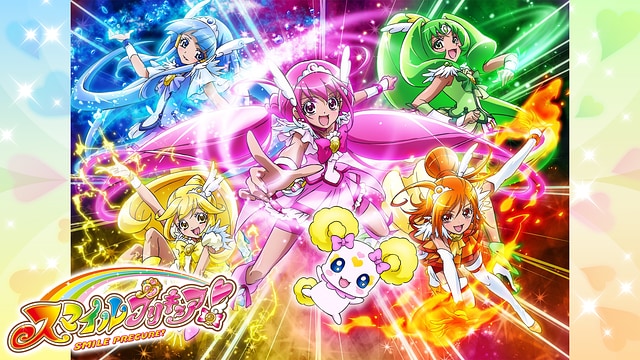 スマイルプリキュア!