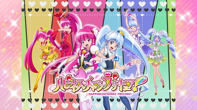 ハピネスチャージプリキュア!