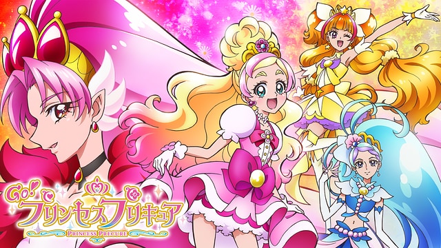 Go!プリンセスプリキュア