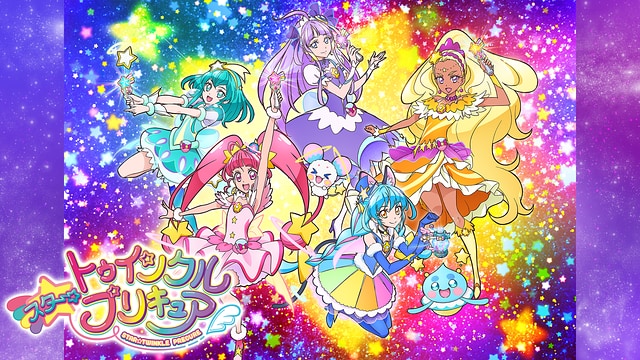 スター☆トゥインクルプリキュア