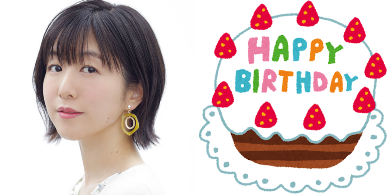 9月13日は茅野愛衣さんのお誕生日