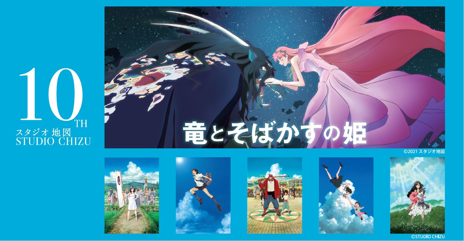 細田守監督コラボグッズがイオン限定で9月10日(金)発売！サマーウォーズ含め全6作品が展開