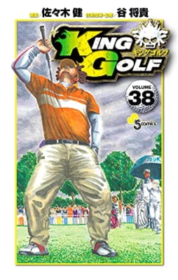 KING GOLF(38)