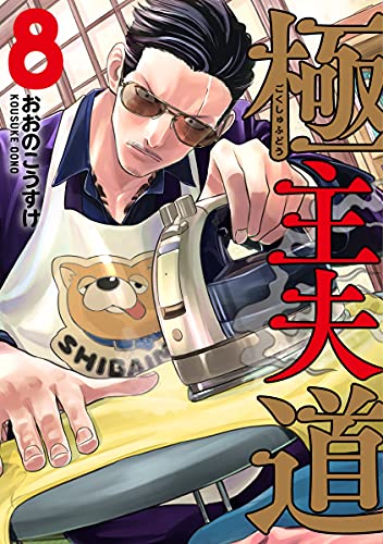 本日発売の新刊漫画・コミックス一覧【発売日：2021年9月9日】