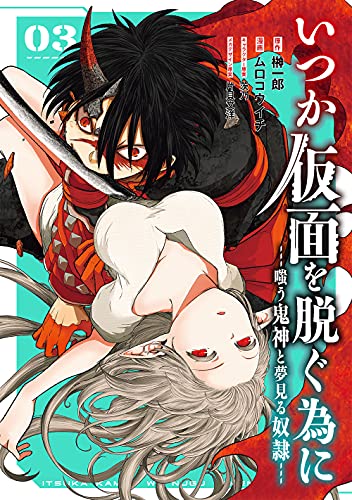 本日発売の新刊漫画・コミックス一覧【発売日：2021年9月7日】