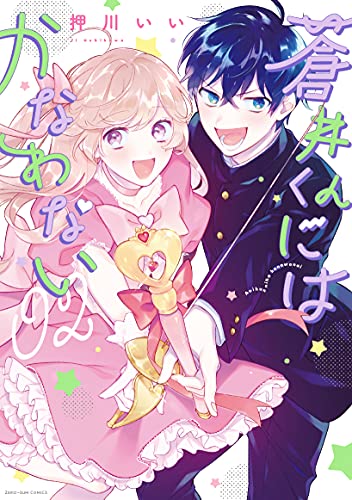 本日発売の新刊漫画・コミックス一覧【発売日：2021年9月25日】