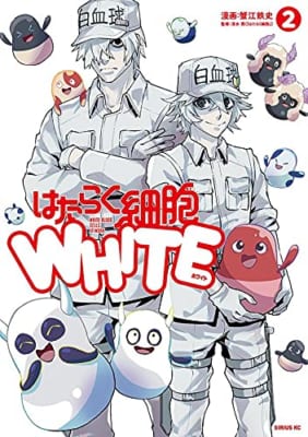 はたらく細胞WHITE(2)