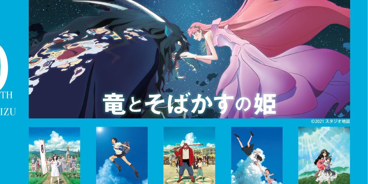 細田守監督コラボグッズがイオン限定で9月10日(金)発売！サマーウォーズ含め全6作品が展開