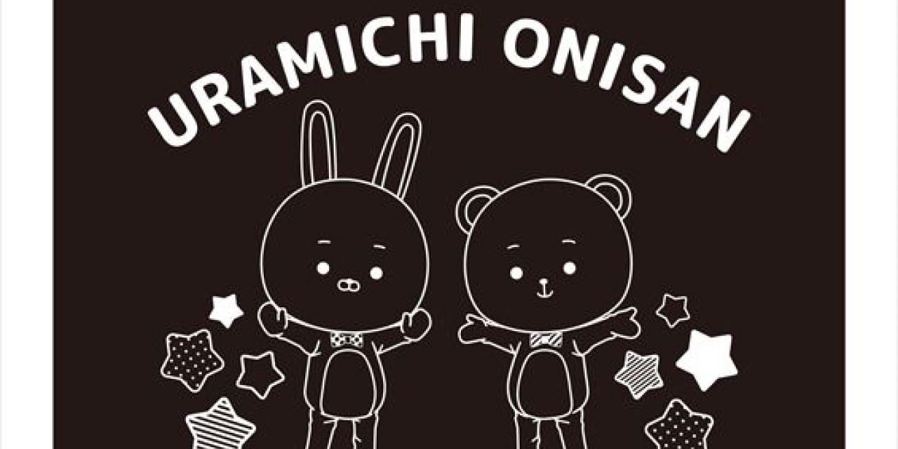 「うらみちお兄さん」ウサオ＆クマオのトートバッグが実用性◎なデザインで超欲しい…！