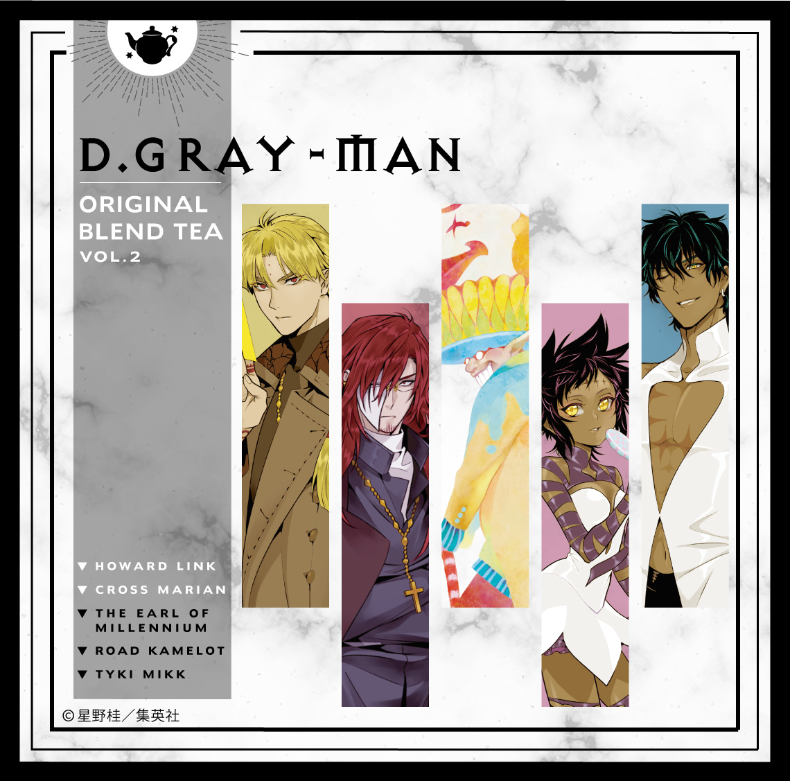 「D.Gray-man×銀色猫喫茶室」ブレンドティー第2弾はノアやクロス元帥！店舗での提供も