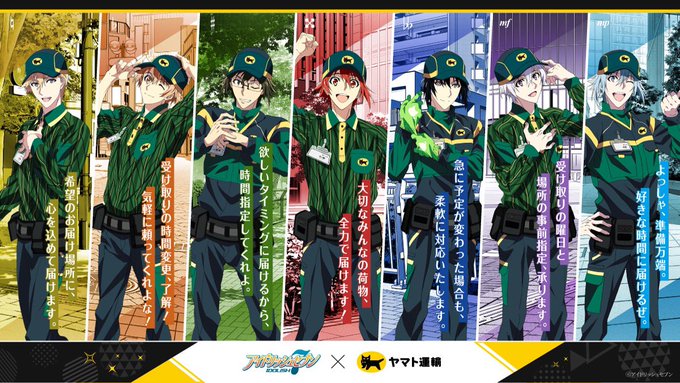 「アイナナ×ヤマト運輸」2年連続IDOLiSH7がアンバサダーに就任！「気軽に頼ってくれよな！」