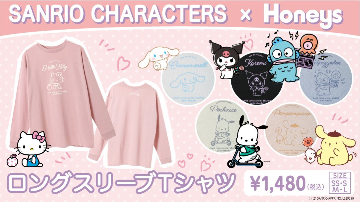 「サンリオ×ハニーズ」秋の新作はロンT・トレーナー・Tシャツワンピ！店舗&オンラインで販売中