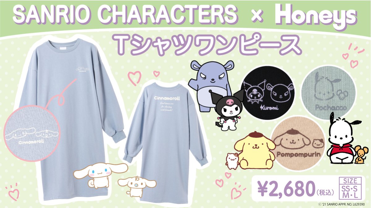 「サンリオ×Honeys（ハニーズ）」Tシャツワンピース