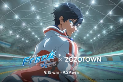 劇場版 Free!–the Final Stroke–×ZOZOTOWN