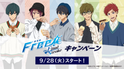 「劇場版 Free! -the Final Stroke-」キャンペーン