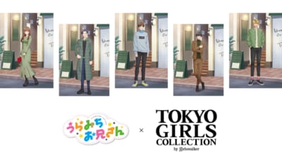 「うらみちお兄さん×東京ガールズコレクション」