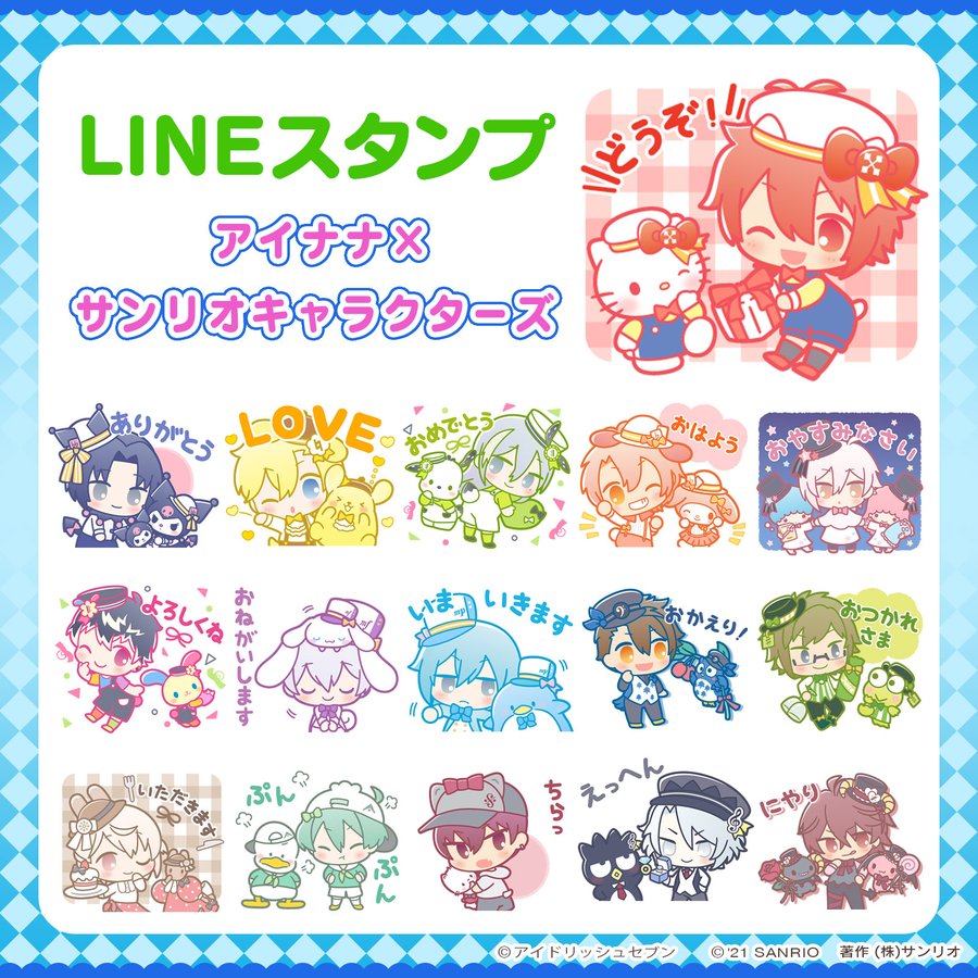 「サンリオ×アイナナ」コラボLINEスタンプは全40種！推し×推しイラストがカラフルで激カワ