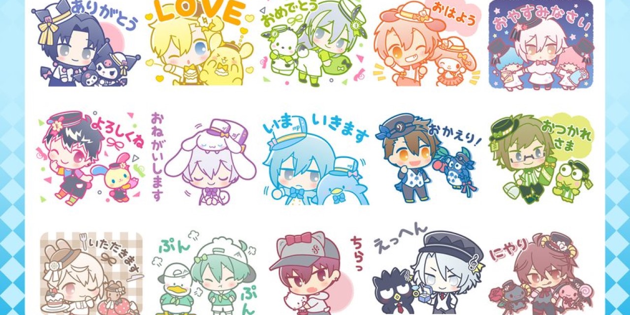 「サンリオ×アイナナ」コラボLINEスタンプは全40種！推し×推しイラストがカラフルで激カワ