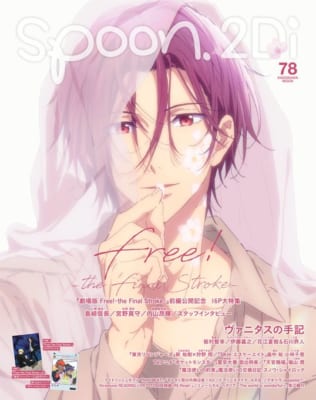 spoon.2Di vol.78表紙松岡 凛