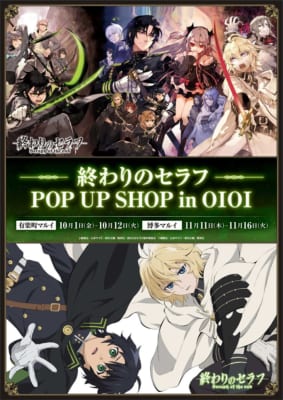 「終わりのセラフ」POP UP SHOP in OIOI