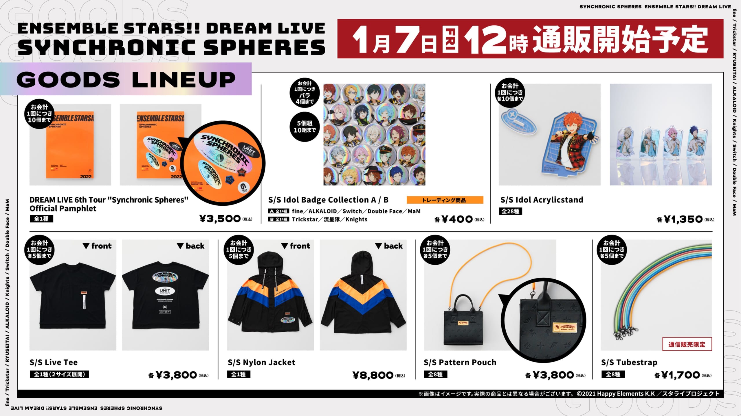 「あんさんぶるスターズ!DREAM LIVE – 6th Tour -」グッズ①