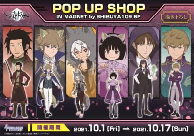 TVアニメ「ワールドトリガー」POP UP SHOP