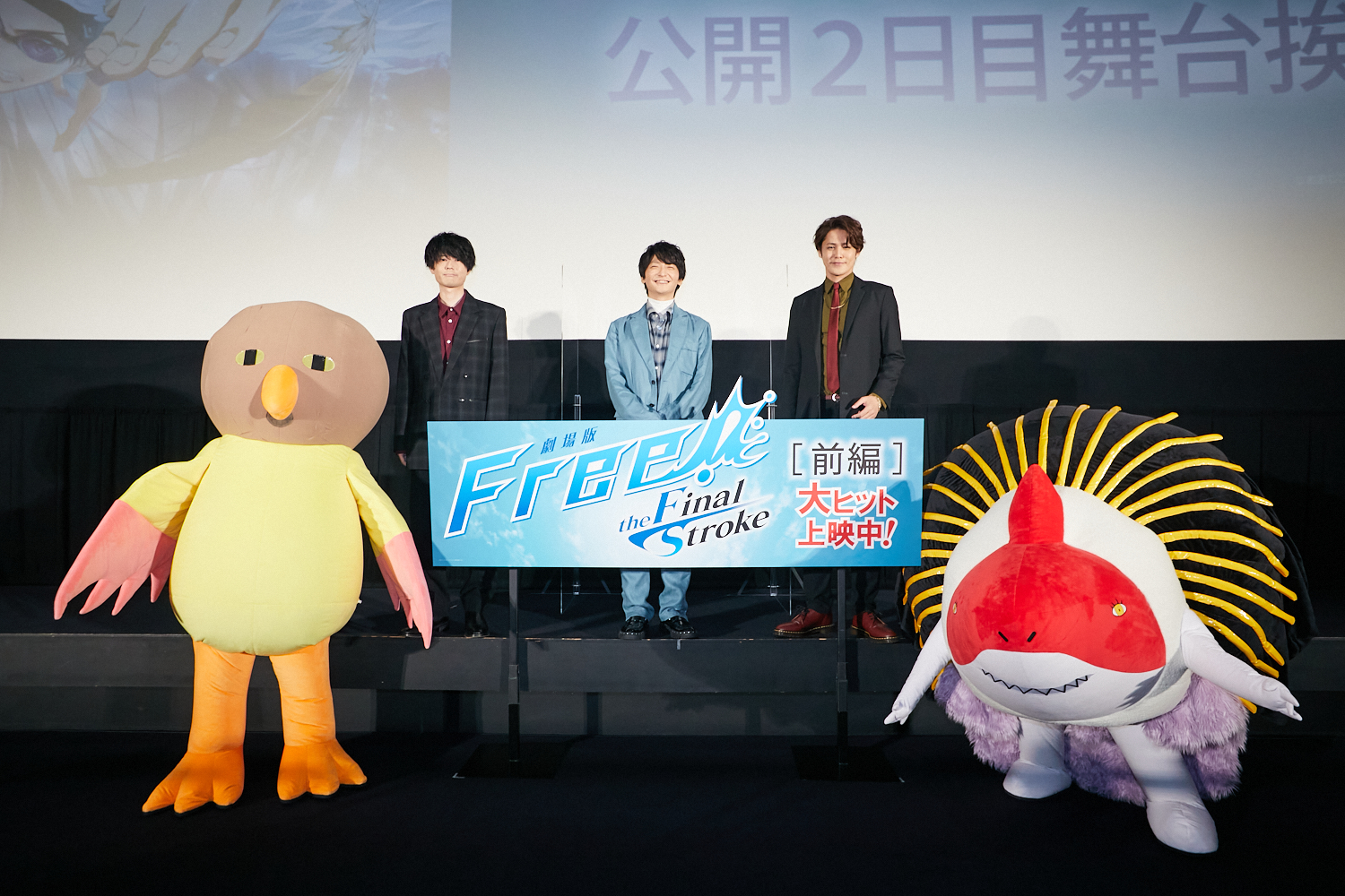 「Free!FS」舞台挨拶レポート！島﨑信長さん「芸歴のほとんどを遙と一緒に過ごして、一緒に成長」