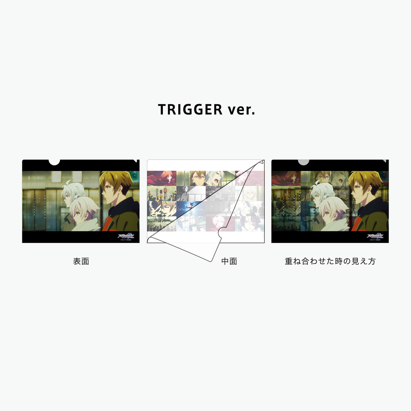 TVアニメ「アイドリッシュセブン」“STORY”クリアファイル TRIGGER