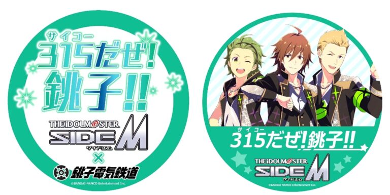 「アイドルマスター SideM×銚子電気鉄道」ヘッドマーク