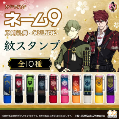 刀剣乱舞-ONLINE-　シヤチハタ 　ネーム9 紋スタンプ