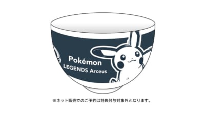 「Pokémon LEGENDS アルセウス」店舗別早期購入特典・ヤマダホールディングス（ゲーム取扱店）：お茶碗