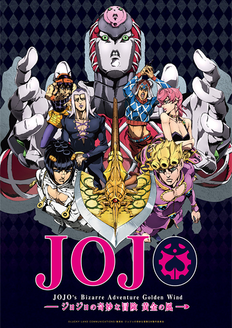 4th Season:ジョジョの奇妙な冒険 黄金の風