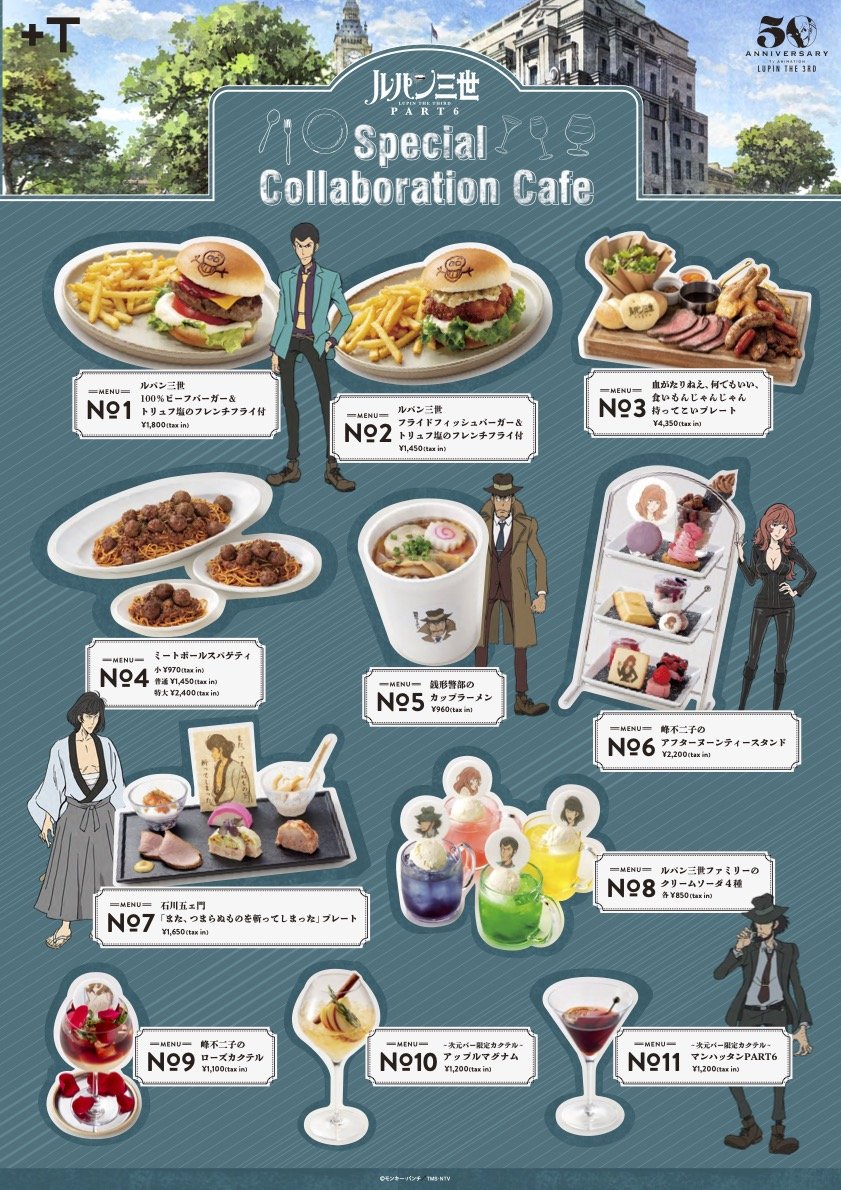 「ルパン三世 PART6」 SPECIAL COLLABORATION CAFE　メニュー