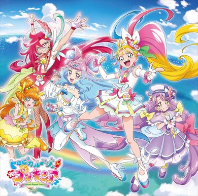 トロピカル〜ジュ!プリキュア